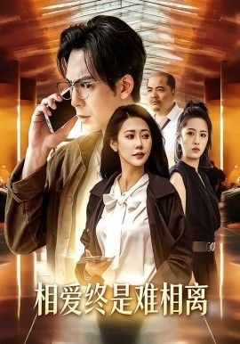 庆余年第二季
