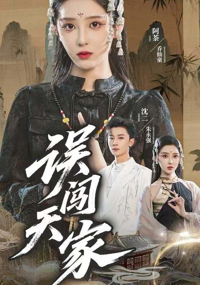 《风起长安》剧照