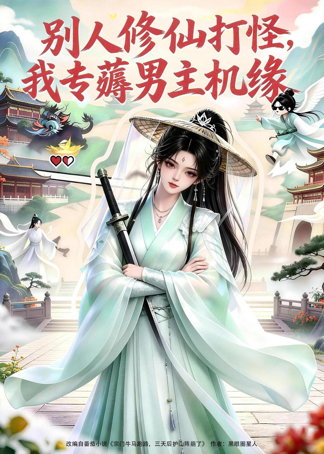咒术回战