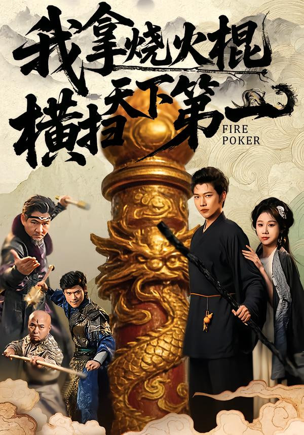 中国通史