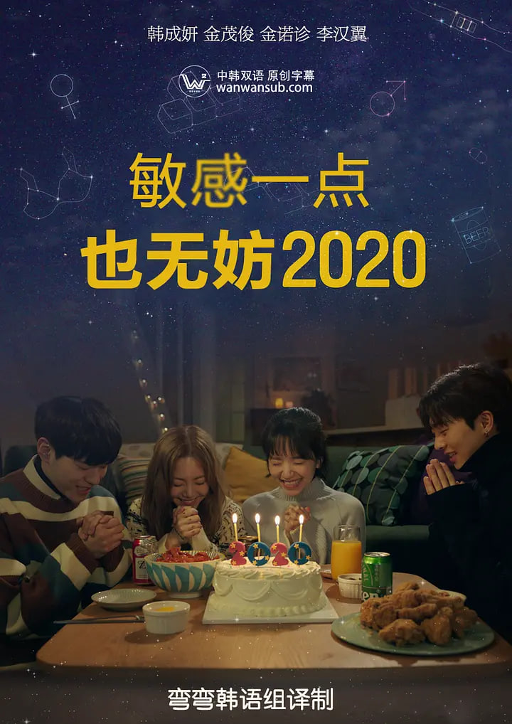 星际穿越2