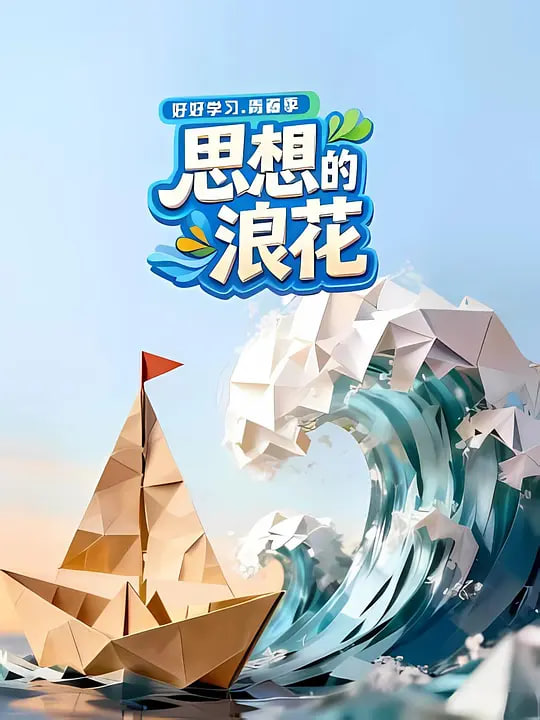 鬼灭之刃