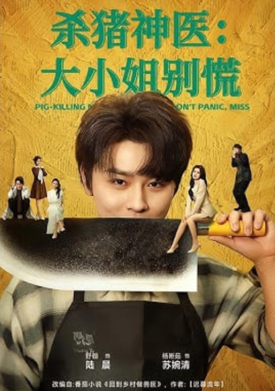 斗罗大陆