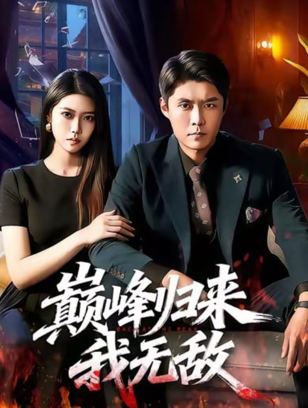 《9号秘事》