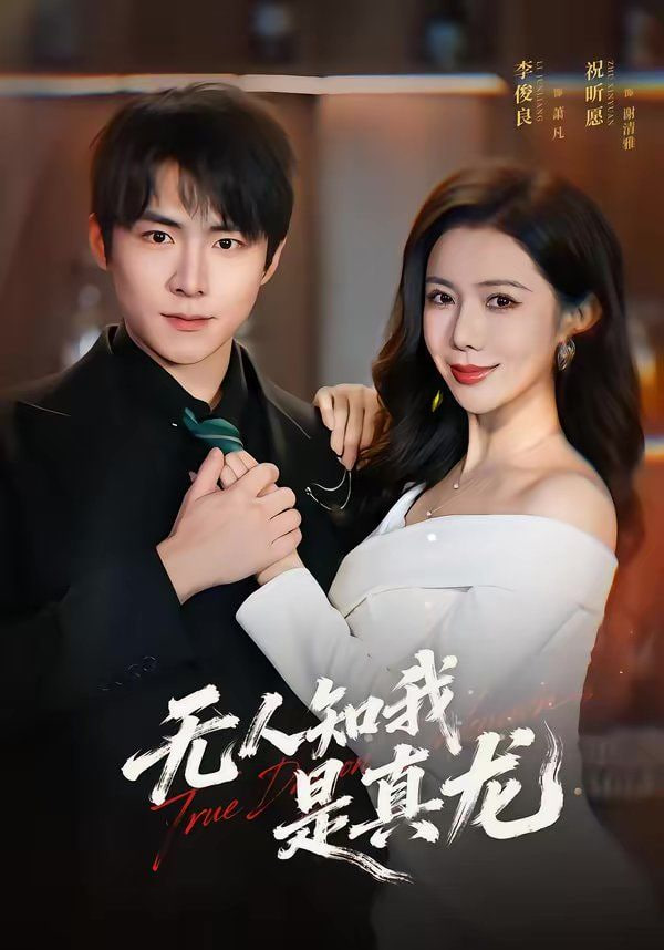 热辣滚烫